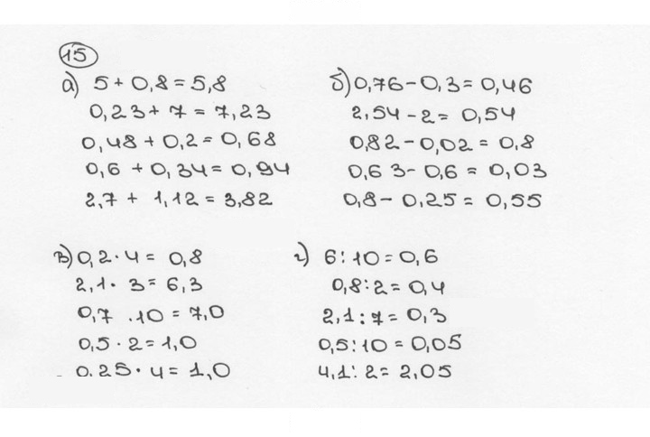 Скан решения номера 15 (15)