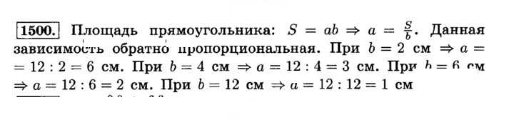 Скан решения номера 1500 (611)