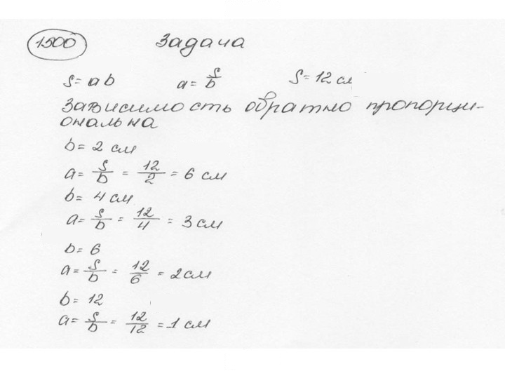 Скан решения номера 1500 (611)