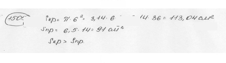 Скан решения номера 1505 (616)