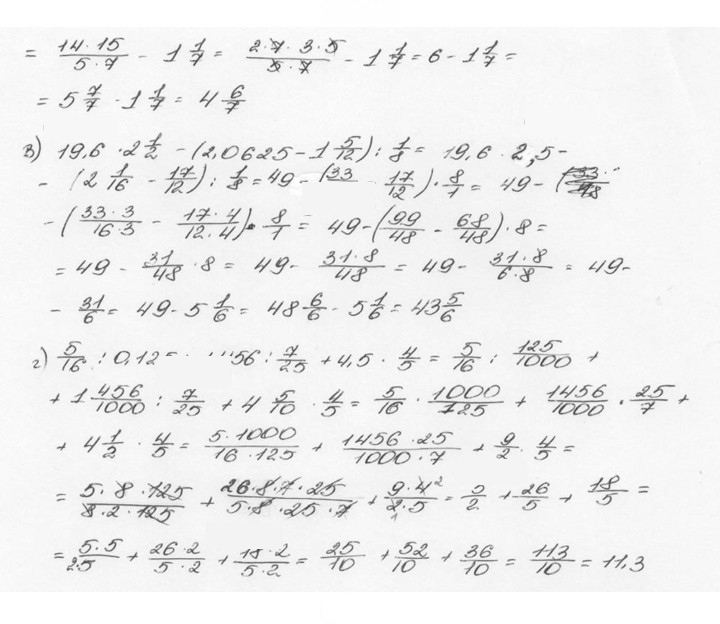 Скан решения номера 1509 (620)