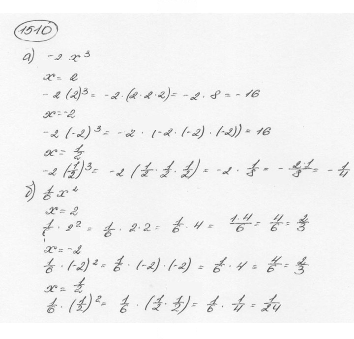 Скан решения номера 1510 (621)