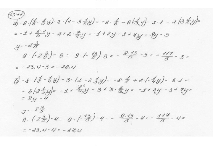 Скан решения номера 1511 (622)