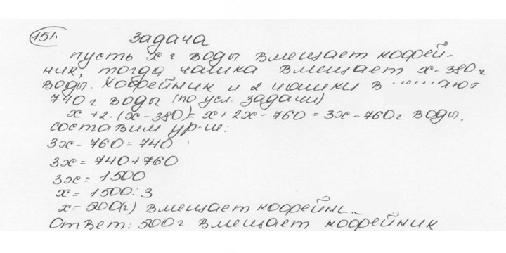 Скан решения номера 1514 (625)
