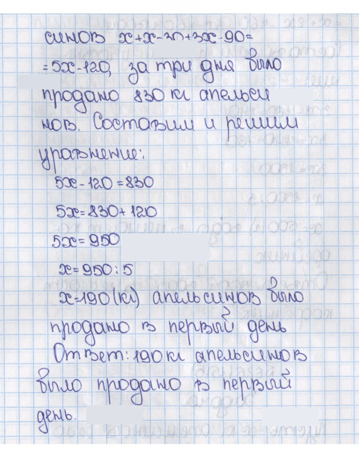 Скан решения номера 1515 (626)