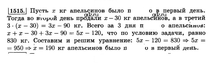 Скан решения номера 1515 (626)