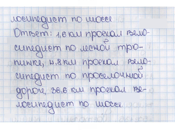 Скан решения номера 1516 (627)