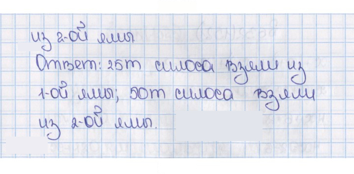 Скан решения номера 1519 (630)