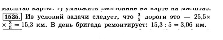 Скан решения номера 1525 (636)