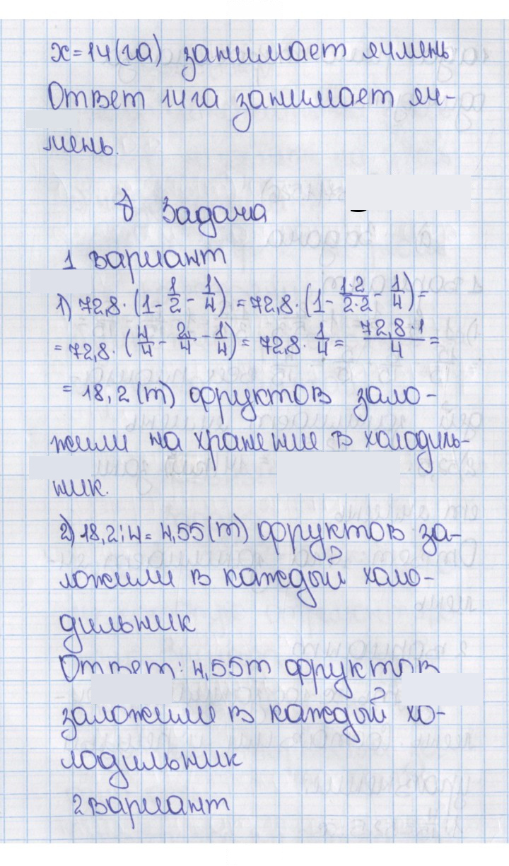Скан решения номера 1526 (637)