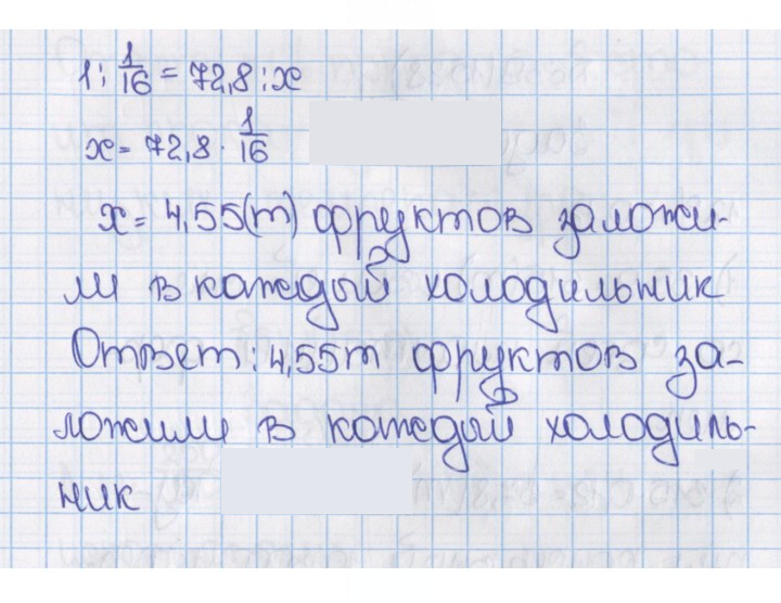 Скан решения номера 1526 (637)