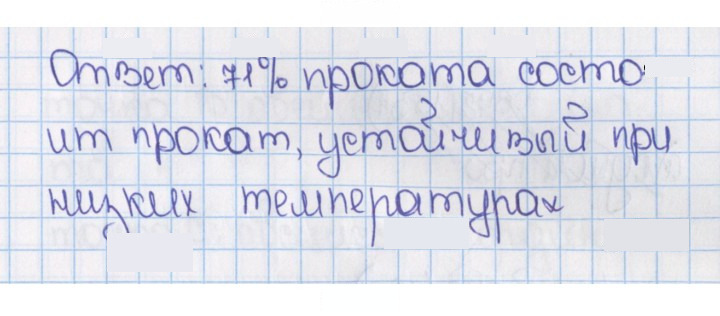 Скан решения номера 1529 (640)