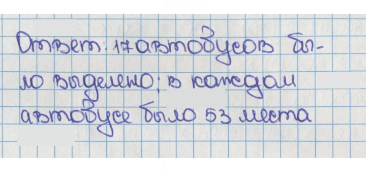 Скан решения номера 153 (157)