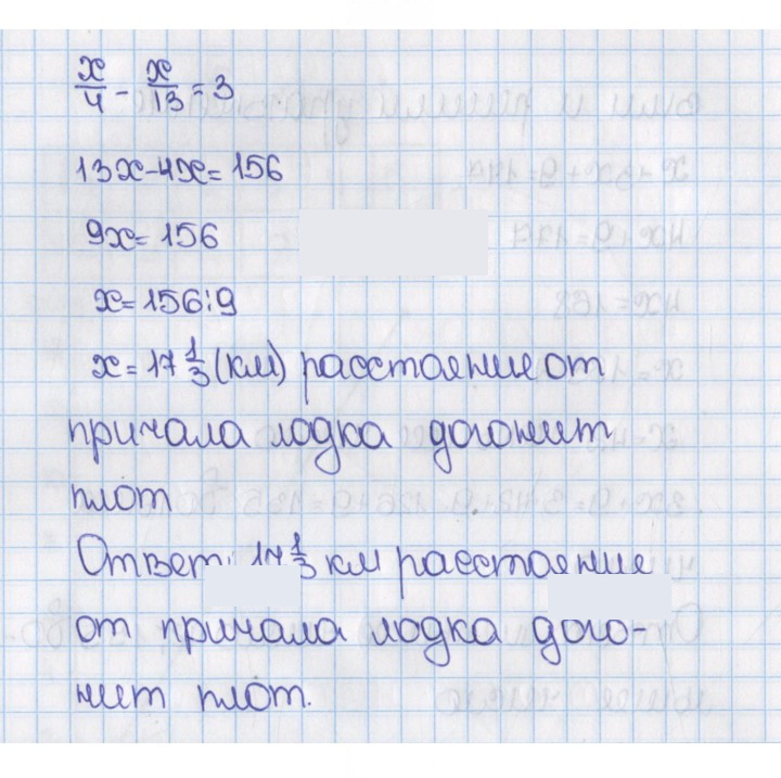 Скан решения номера 1540 (651)