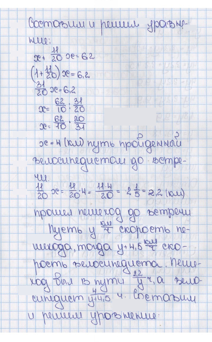 Скан решения номера 1541 (652)