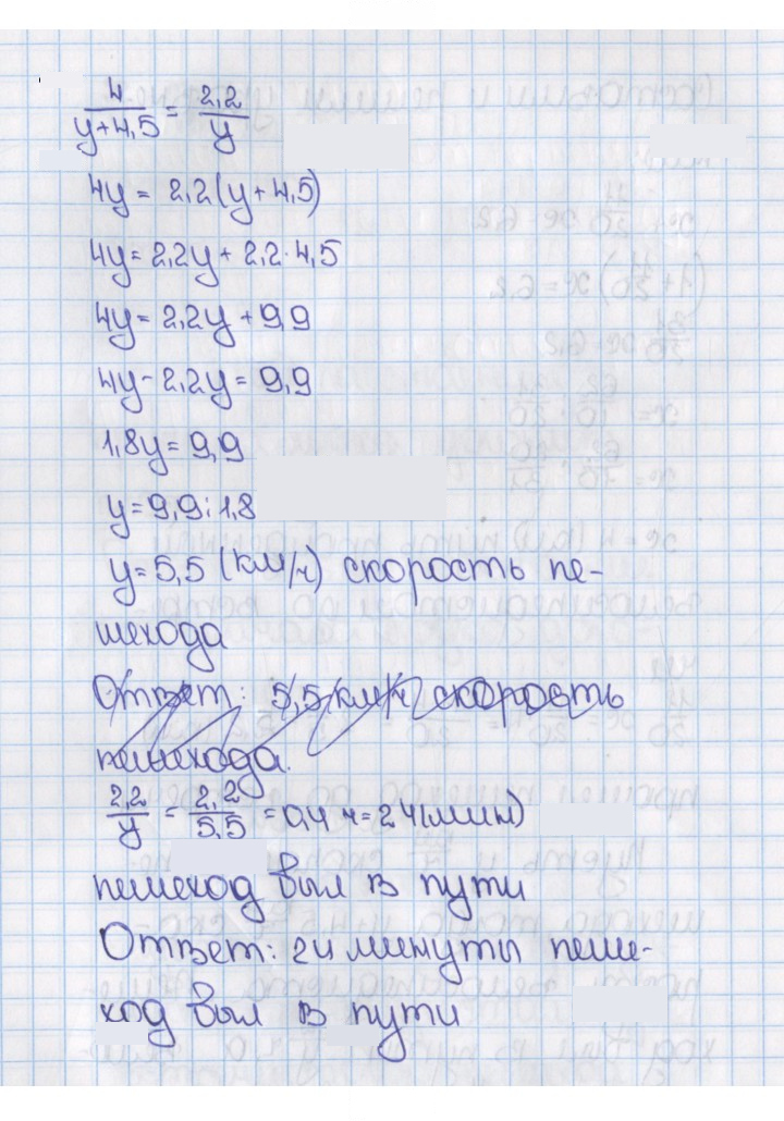 Скан решения номера 1541 (652)