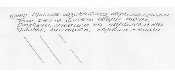 Скан решения номера 1544 (655)