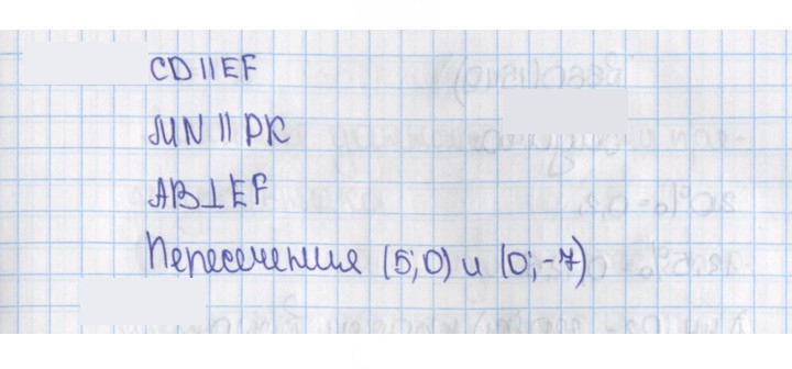Скан решения номера 1547 (658)