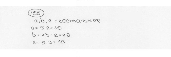 Скан решения номера 155 (159)