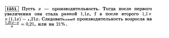 Скан решения номера 1551 (662)