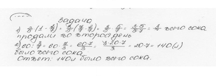 Скан решения номера 1553 (664)