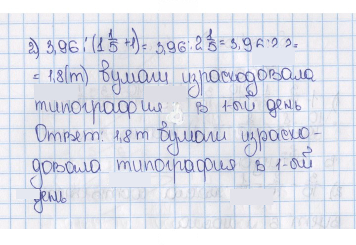 Скан решения номера 1557 (668)