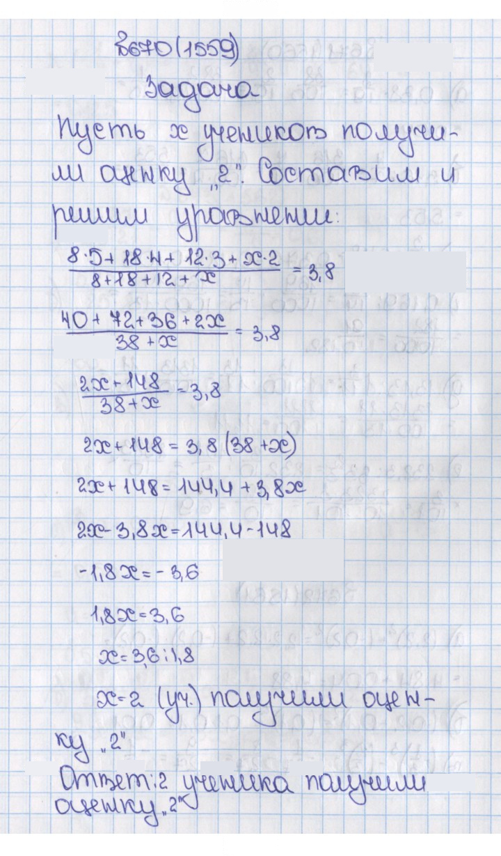 Скан решения номера 1559 (670)