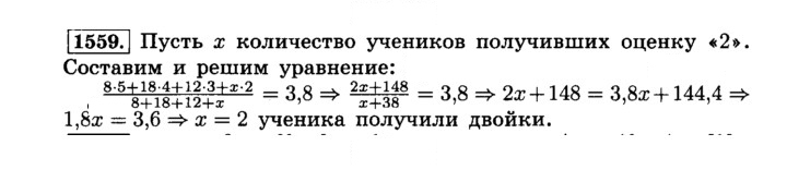 Скан решения номера 1559 (670)