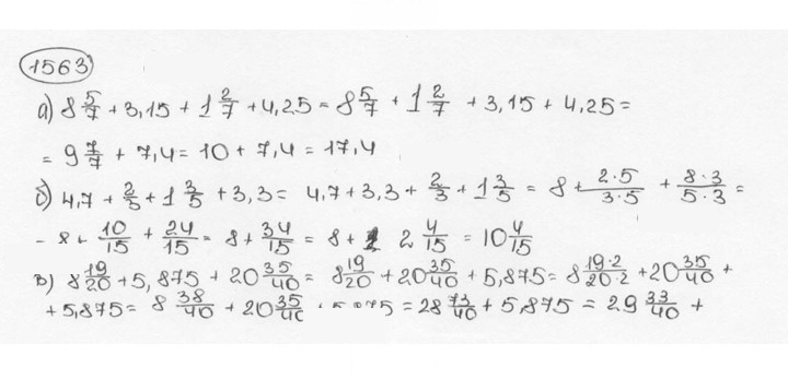 Скан решения номера 1563 (674)