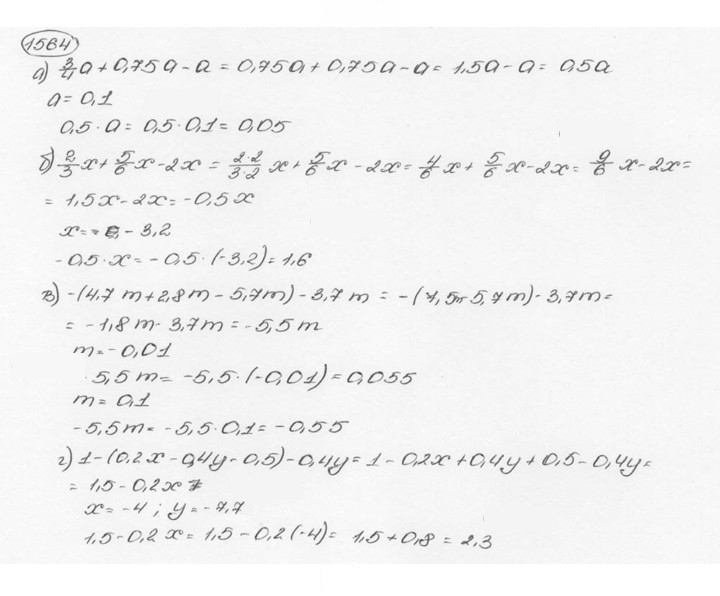 Скан решения номера 1564 (675)