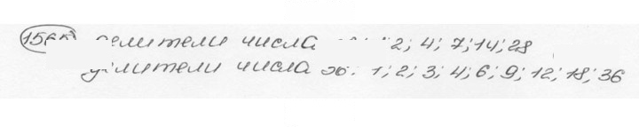 Скан решения номера 1565 (676)