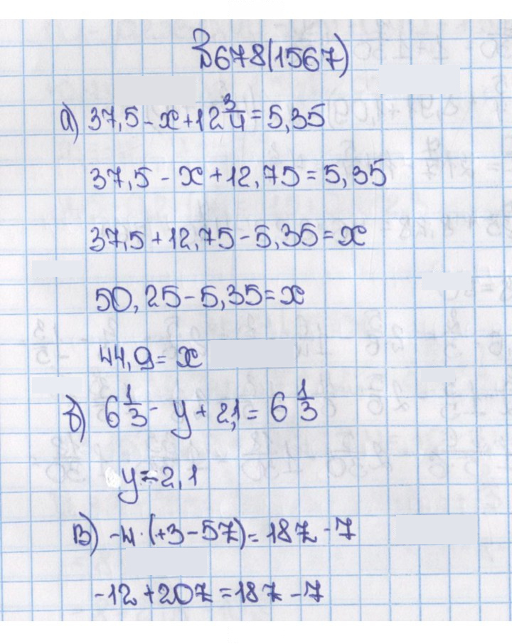 Скан решения номера 1567 (678)