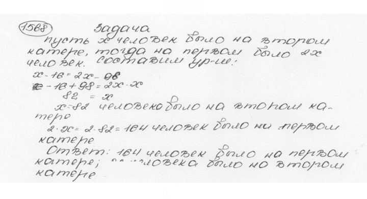 Скан решения номера 1568 (679)