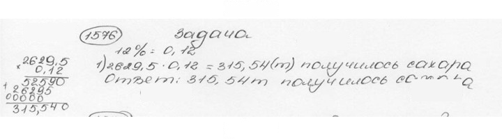 Скан решения номера 1576 (687)