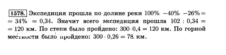 Скан решения номера 1578 (689)