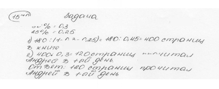 Скан решения номера 1579 (690)