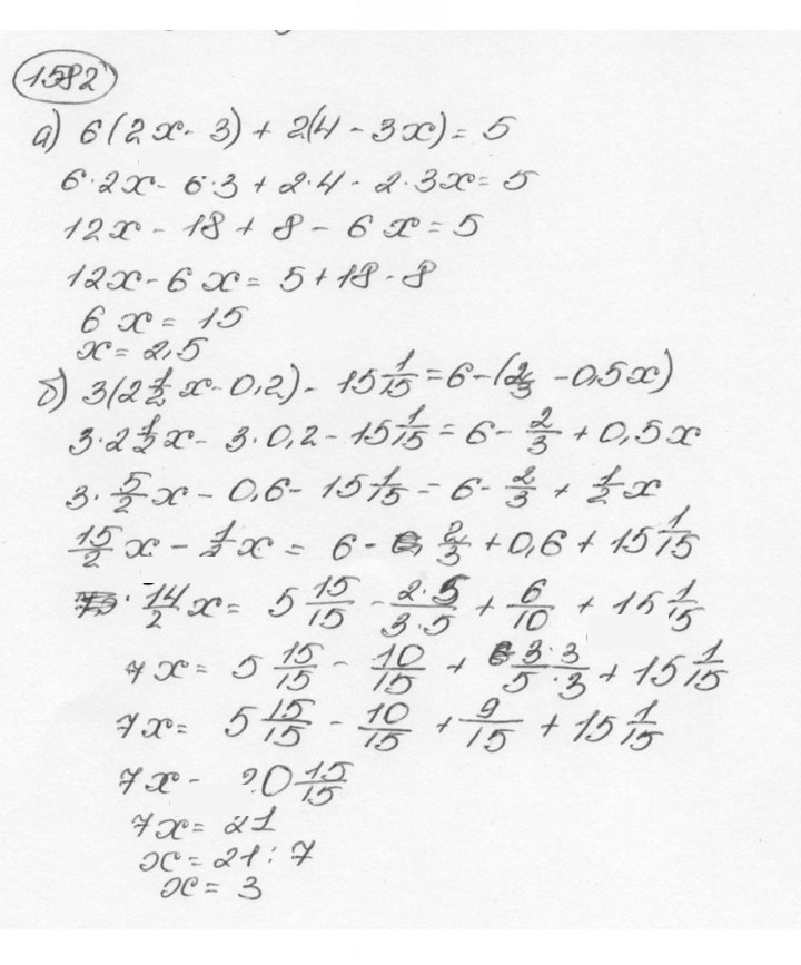 Скан решения номера 1582 (693)