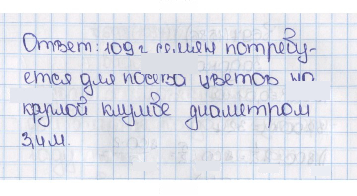 Скан решения номера 1584 (695)