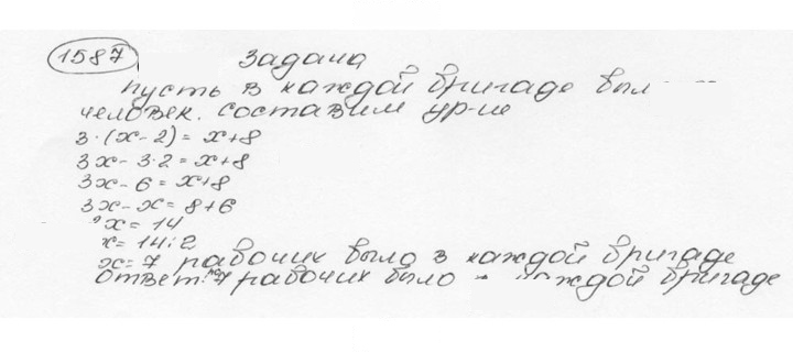 Скан решения номера 1587 (698)