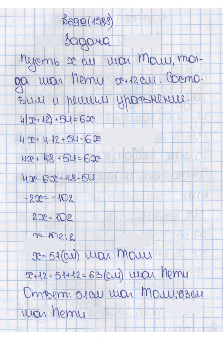 Скан решения номера 1588 (699)