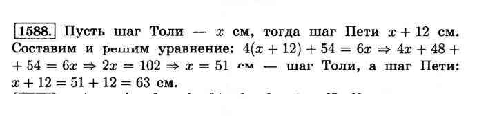 Скан решения номера 1588 (699)