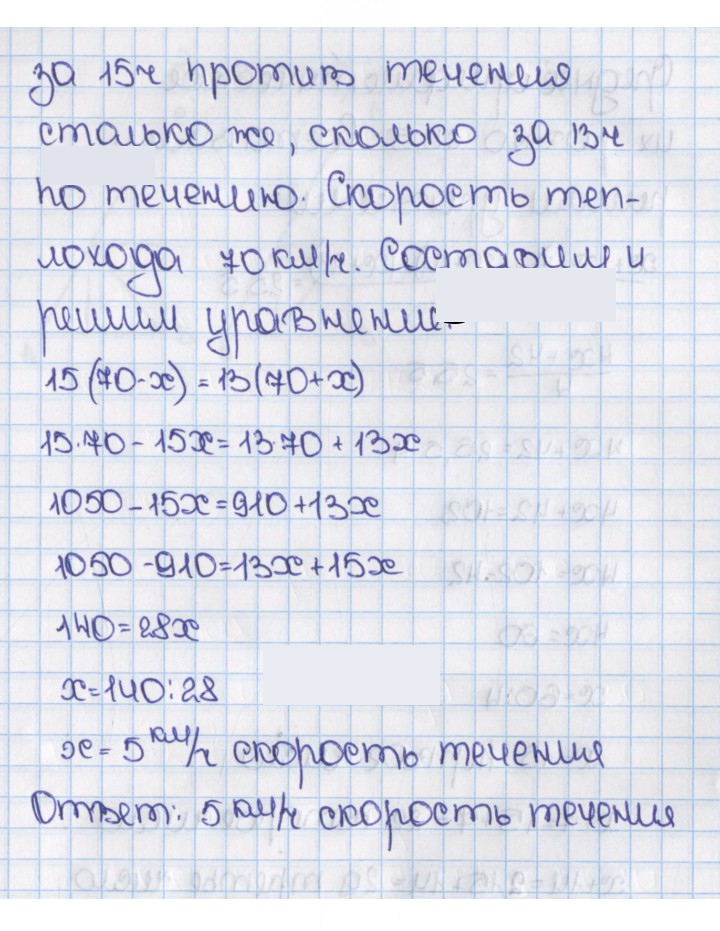 Скан решения номера 1593 (704)