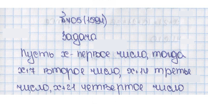 Скан решения номера 1594 (705)