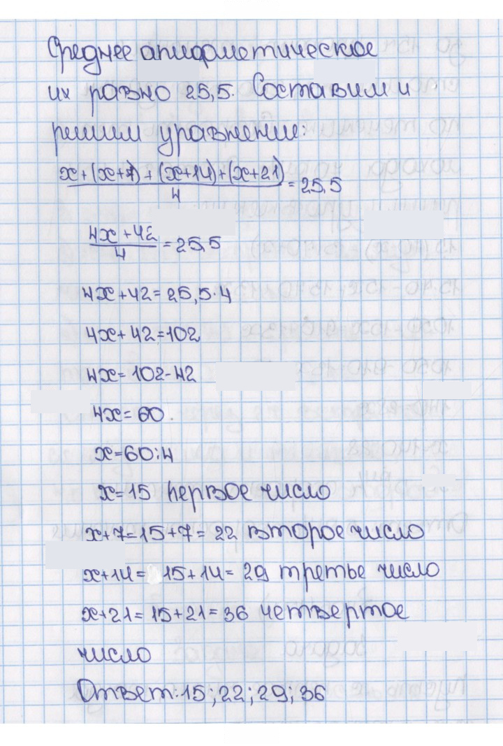 Скан решения номера 1594 (705)