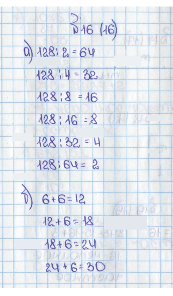 Скан решения номера 16 (16)