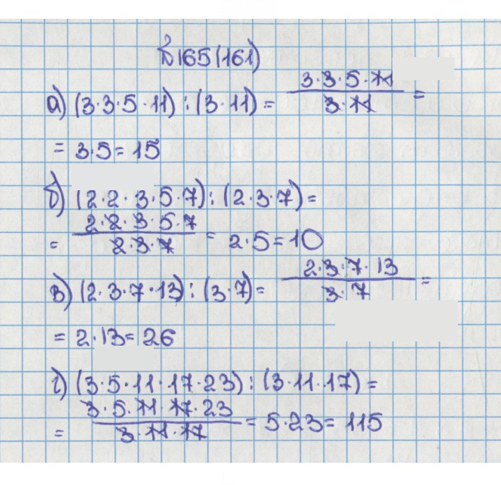Скан решения номера 161 (165)