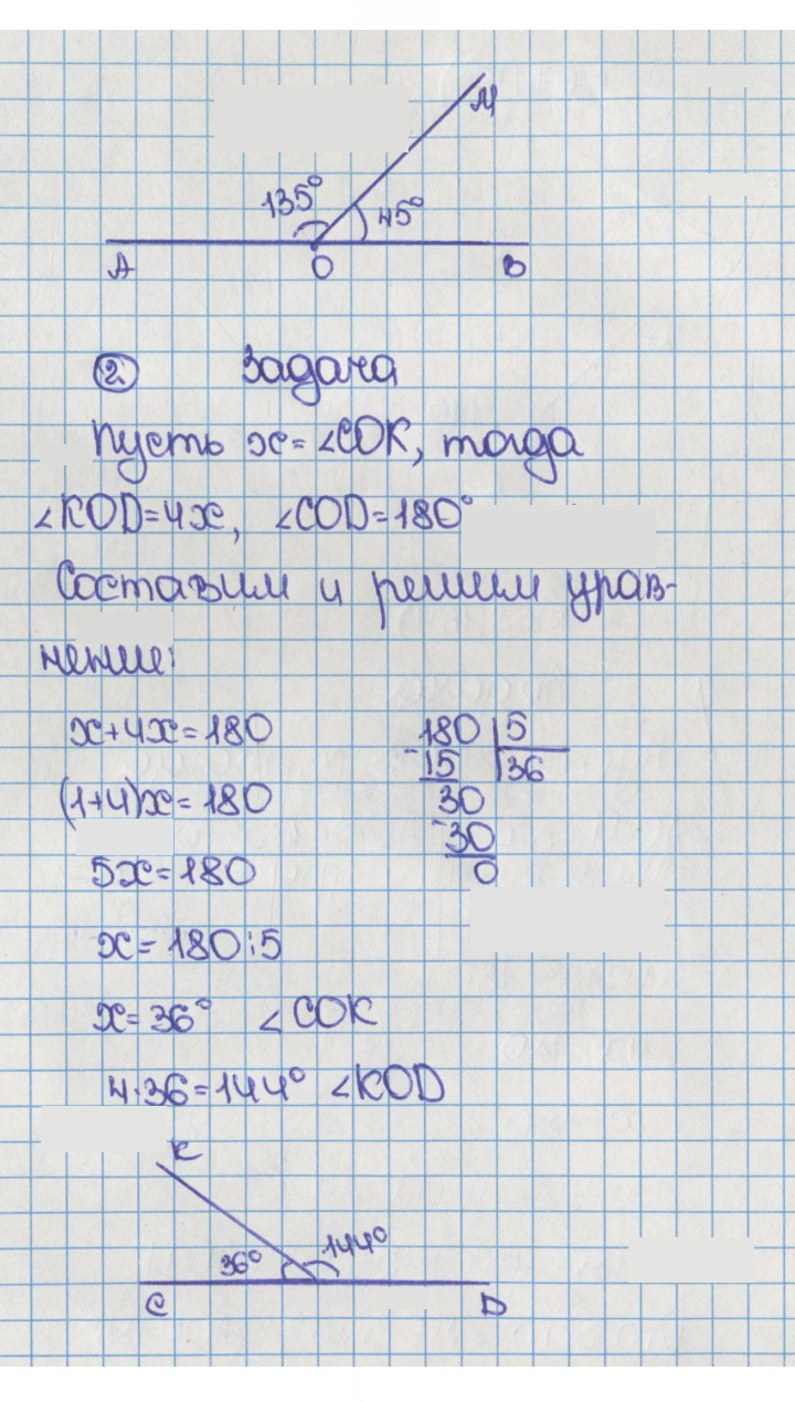 Скан решения номера 164 (168)