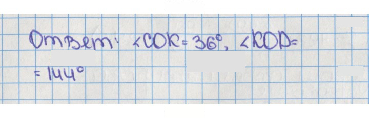Скан решения номера 164 (168)