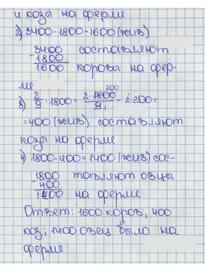 Скан решения номера 165 (169)