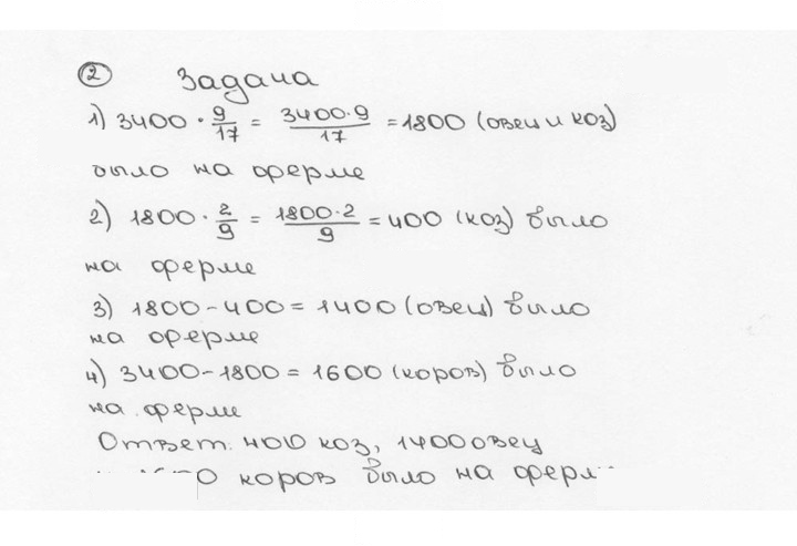 Скан решения номера 165 (169)